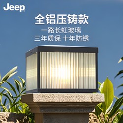 Solar-Powered Villa Pillar Lamp for Outdoor Courtyard, Wall, Yard, Gate, Fence, and Pillar Lighting, with Electrical Connection