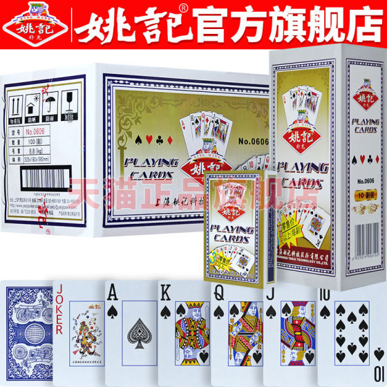 
Yaoji Poker Cards Genuine Official Flagship Store Large Font Elderly Cards Wholesale 100 Boxes Wholesale 0606