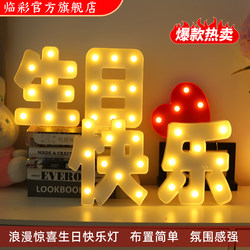 Happy Birthday Led Lights Trunk Scene Party Decoration with a Sense of Ceremony for Little Girls and Boys, Decorative Atmosphere Props