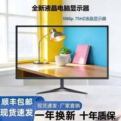 Monitor 19-Inch 20 High-Definition Office 22 Direct-Facing Ultra-Thin Computer Desktop Monitoring 24-Inch 27 Lcd 4K Screen