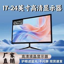 Monitor 19-Inch 20 High-Definition Office 22 Direct-Facing Ultra-Thin Computer Desktop Monitoring 24-Inch 27 Lcd 4K Screen