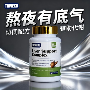 TRWEKU New Zealand imported milk thistle choline tablets