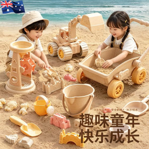 
Australian children's beach toys baby beach play sand digging shovel bucket hourglass digging set sand pool cart