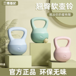 Lamborghini Soft Kettlebell for Women's Fitness, Home Use, Hip-Lifting Tool, Men's Sports Shaping, Squat and Kettle Lifting Equipment