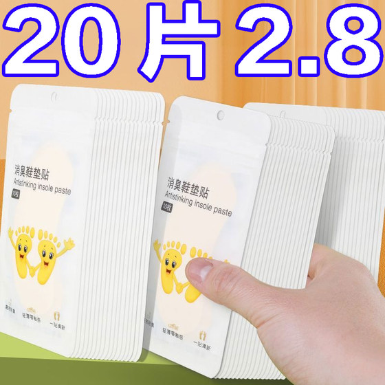 
[Hot-selling] Shoes and odor-removing, easy to apply, anti-shoes, socks, odor, basketball shoes, odor-removing feet, sucking feet, sweat-sucking insoles
