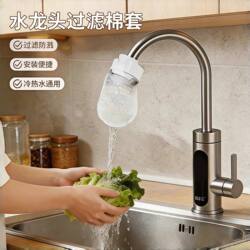 Faucet Filter Cotton Filter Household Water Purification Filter Element High-Density Filtration Healthy Water Kitchen Filtration Supplies