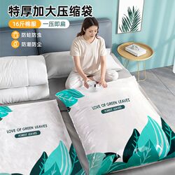 Spot quick-release vacuum compression bags to store clothes, quilts, and quilts, use electric pumps to pump air and pack suitcases