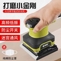 Polishing Machine, Sanding Machine, Electric Small Flat Wall Grinder, Sandpaper Putty, Household Woodworking Tools