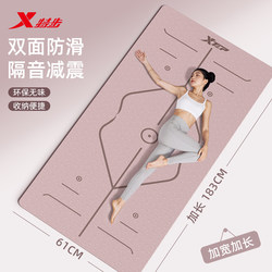 Xtep Yoga Mat Fitness Mat for Home Use, Women's Professional Non-Slip Shock-Absorbing Soundproof Widened and Thickened 2025 New Model Floor Mat