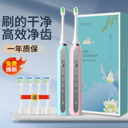 Rsy Electric Toothbrush Adult Fully Automatic Couple Sonic Male and Female Student Party Soft Hair Gift Box Set