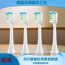 Rsy Smart Sonic Electric Toothbrush Q1S Original Brush Head
