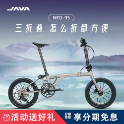 Java Jiawo 70% off Folding Bicycle with Hydraulic Disc Brakes, 16-Inch, 9-Speed, Lightweight and Portable, Suitable for Leisure and Commuting, for Both Men and Women, Neo