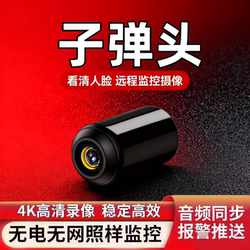 [No Internet, No Electricity] Wireless Camera, No Need to Plug In, Remote Access Via Mobile Phone, Indoor and Outdoor Use, High-Definition Night Vision, No Internet Required