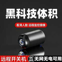 [No Internet, No Electricity] Wireless Camera, No Need to Plug In, Remote Monitoring Via Mobile Phone, High-Definition Monitoring for Home Use, Indoor and Outdoor, No Internet Needed, 4K