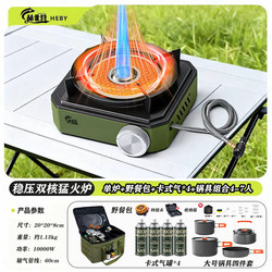 New outdoor portable split gas stove cassette stove
