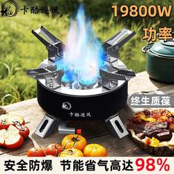 Kaku outdoor card type stove seven-star stove