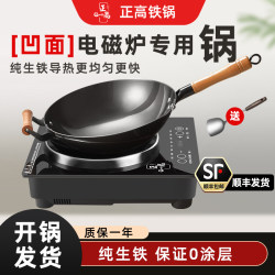 Lu Chuan Cast Iron Pot, Concave Surface, Special Wok for Induction Cooker, Round Bottom Iron Pot, Pure Cast Iron, Uncoated, Household Wok, Old-Fashioned