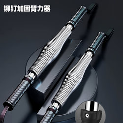 Arm Strength Stick Home Fitness Equipment for Men and Women Strength Training Chest Muscle Exercise Arm Spring Youth Arm Strength Device