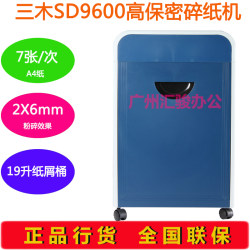 Miki SD9600 paper shredder silent office home document shredder high security granular