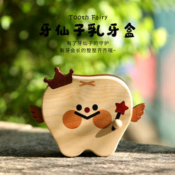 Tooth Fairy Children's Deciduous Tooth Storage Box, Girl's Tooth Keepsake Box, Boy's Umbilical Cord and Fetal Hair Sealed Solid Wood Collection Box