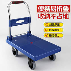 Folding Portable Handcart for Transporting Goods, Flatbed Cart, Delivery Cart, Express Delivery Cart, Magic Cart