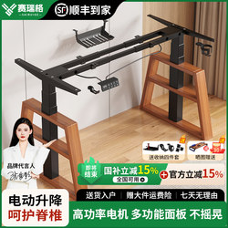 Sairug Smart Electric Adjustable Desk Legs Single/Double Motor Bracket Corner Office Desk Computer Gaming Desk Desk Frame