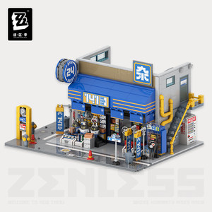 [Juejue District Zero Official] Liufen Street Series Scene Assembly Building Blocks First Bullet

