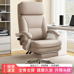 Genuine Leather Boss Chair, Comfortable for Long Sitting, Ergonomic Chair, Reclining Computer Chair, Home Office Study Sofa Chair