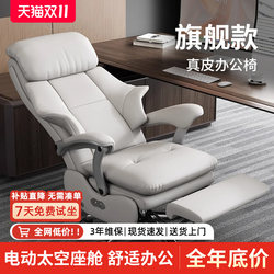Electric Massage Executive Chair, Comfortable Reclining Office Leather Computer Chair, Cowhide Home Sofa Chair