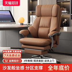 Office Chair, Comfortable for Long Periods of Sitting, Reclining Computer Chair, Home Study, Lunch Break, Lazy Internet Cafe Chair, Leather Boss Chair