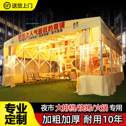 Outdoor Night Snack Tent, Sliding Awning, Retractable Sunshade Tent, Barbecue Mobile Tent, Food Stall, Market Rainproof Awning