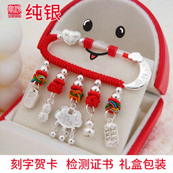 Newborn Baby Gift for a Horse-Snake Baby, Full Moon and Hundred-Day Gift for Infants and Pregnant Women, Anti-Fright Pin, Sterling Silver