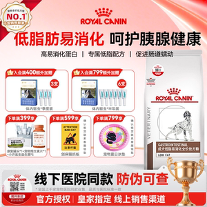 
Royal prescription food LF22 pancreas prescription dog food pancreatitis gastritis lowering blood lipids low fat easy digestion full price dog food