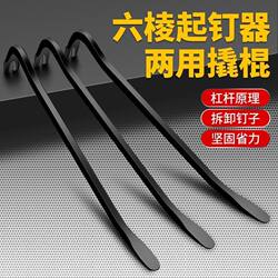 Manganese Steel Pry Bar, Woodworking Lever, Multi-Functional Nail Puller, Pry Bar, Woodworking Lever, Iron Bar, Special Nail Puller