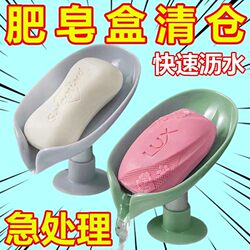 Soap box soap box storage rack suction cup wall-mounted punch-free drain box soap rack drainage household light luxury artifact