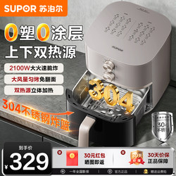 Supor Air Fryer for Home Use, Stainless Steel Inner Pot, 0 Coating, 2026 New Model, 6L Dual Heat Source Electric Fryer Oven