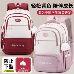 Junior High School Students' Schoolbags, Girls' Elementary School Students' Third to Sixth Grade Girls' Spine Protection and Burden-Reducing Backpacks, Boys' High School Students' Backpacks