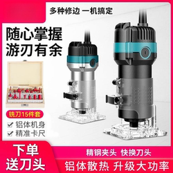 Electric Trimming Machine, Aluminum-Plastic Board Slotting Machine, Woodworking Tool Kit, Multi-Purpose Tool, Carving Electric Wood Router