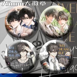 
Camouflage school scumbag new big badge He Chao Xie Yu double model peripheral 75mm badge bar badge decoration