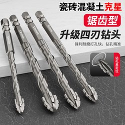 New Four-Blade Serrated Eccentric Drill Bit for Dry Drilling of All Types of Tiles, Glass, Concrete, and Stainless Steel, Specifically for Use with Electric Hand Drills