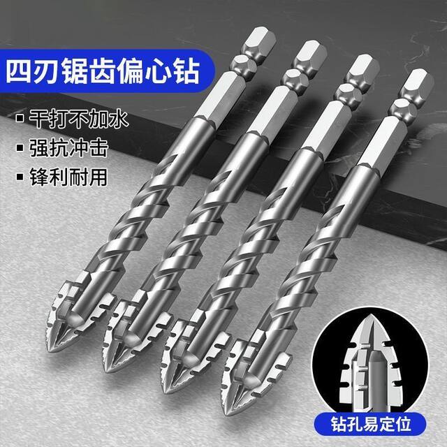 New upgraded four-edged sawtooth eccentric dry drilling full ceramic tile ceramic glass marble concrete stainless steel drill bit