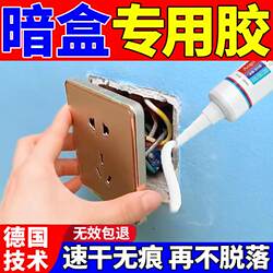 Power Strip and Switch Box Adhesive for Fixing Loose Electrical Boxes and Plugs, Strong Sealing Repair Tool