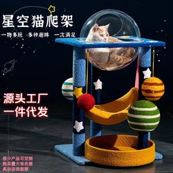 Cat Climbing Frame for Home Use, Large Cat Tower, Cat Climbing Frame with Large Cat-Specific Nest, All-In-One, Suitable for All Seasons, Space Capsule Cat