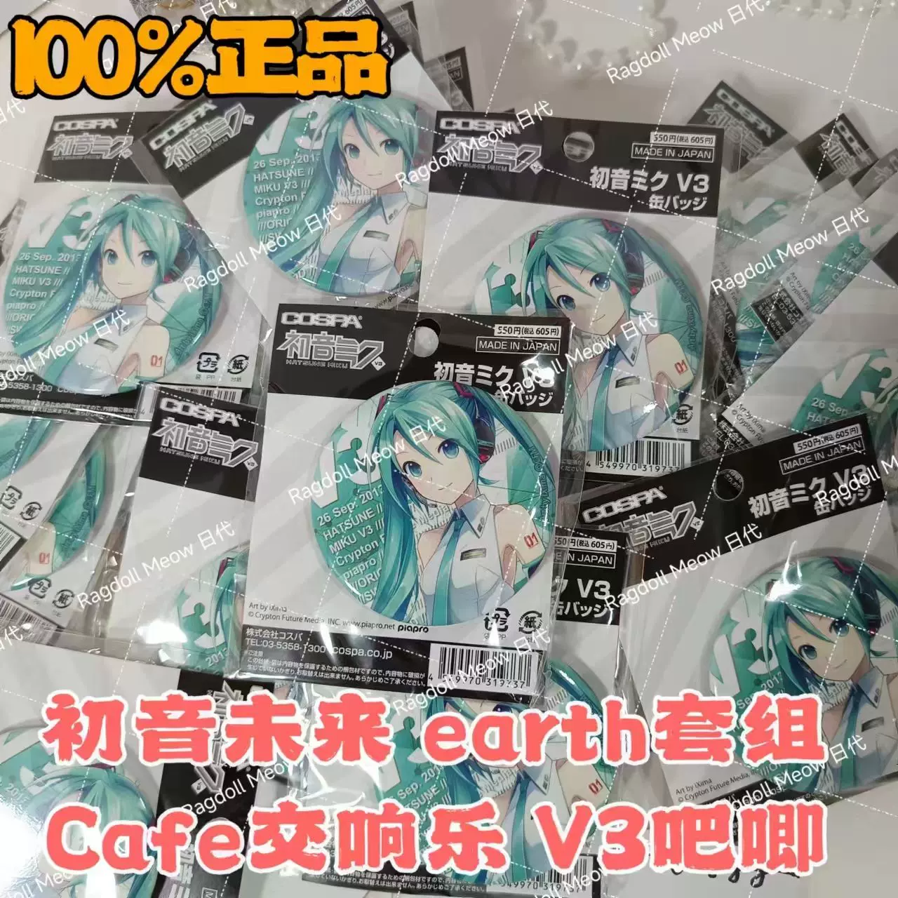 初音未来吧唧日谷正版V3徽章cospa 16周年限定徽章立牌挂件
