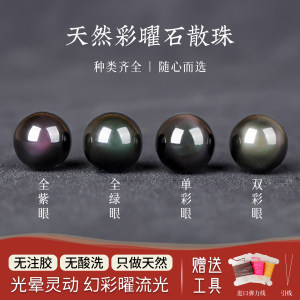 
Natural rainbow obsidian sparse beads obsidian bracelet bracelet DIY accessories accessories