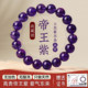 
Natural amethyst bracelet Uruguayan amethyst real raw stone bracelet to attract wealth and transfer for men and women genuine Jiuzilihuo