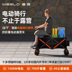 Ruiyou Electric Camping Car, Outdoor Rideable Power-Assisted Vehicle, Picnic Stall, Camp Travel Trailer, Foldable