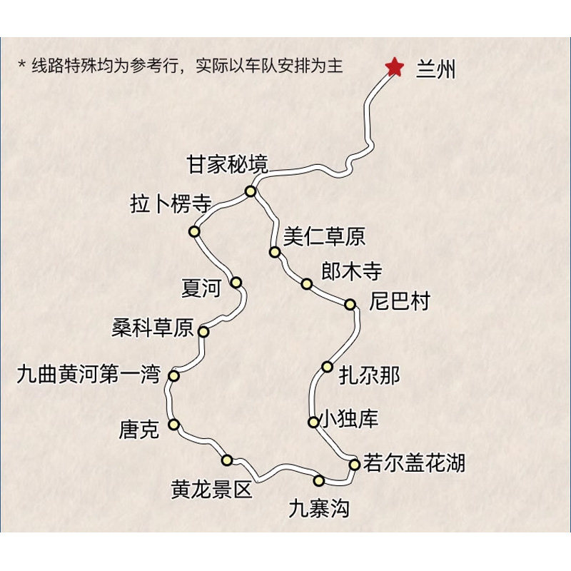 兰州出发成都散团扎尕那莲宝叶则九寨沟黄龙7天6晚纯玩小团