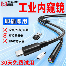 Weekly Three-In-One Endoscope with 5.5mm Probe, 960P High-Definition, Waterproof, IP67 Levels, Capable of Taking Photos and Videos
