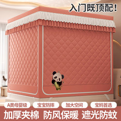 Warm and Thickened Quilted Bed Curtain with Integrated Mosquito Net, Blackout Bed Canopy for Home Use in the Bedroom, Children's Anti-Fall Wind Tent for Winter